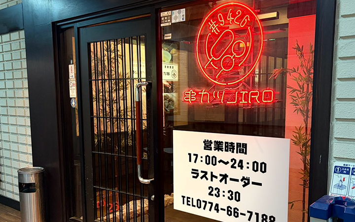 店舗情報