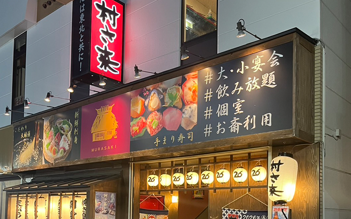 店舗情報