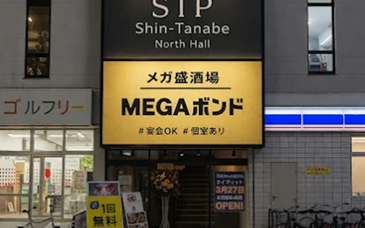 店舗情報
